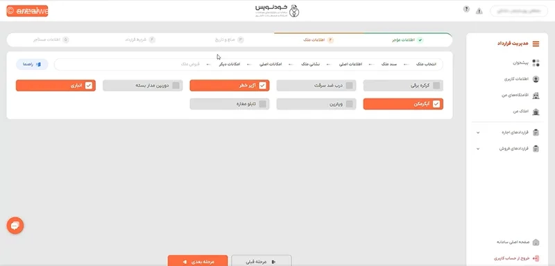 خطاهای تنظیم قرارداد در سامانه خودنویس