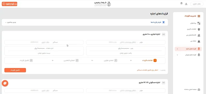 راهنمای تصویری تنظیم قرارداد در سامانه خودنویس