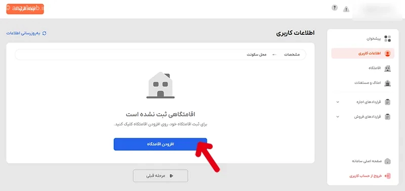 آموزش مرحله به مرحله تنظیم قرارداد در سامانه خودنویس