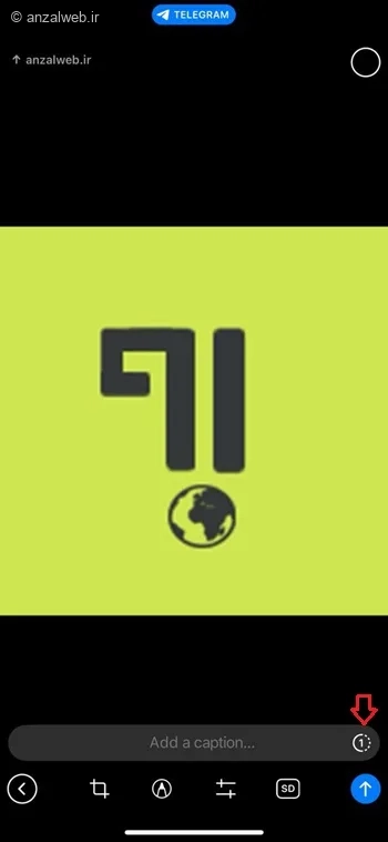 ارسال عکس تایمردار در تلگرام ایفون