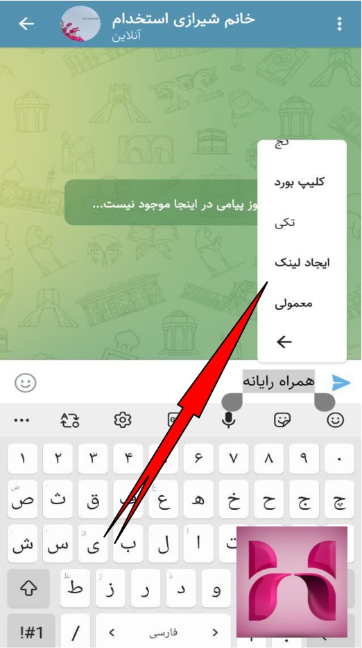 لینک دار کردن کتن ایتا