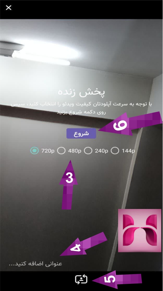 اموزش پخش زنده ایتا