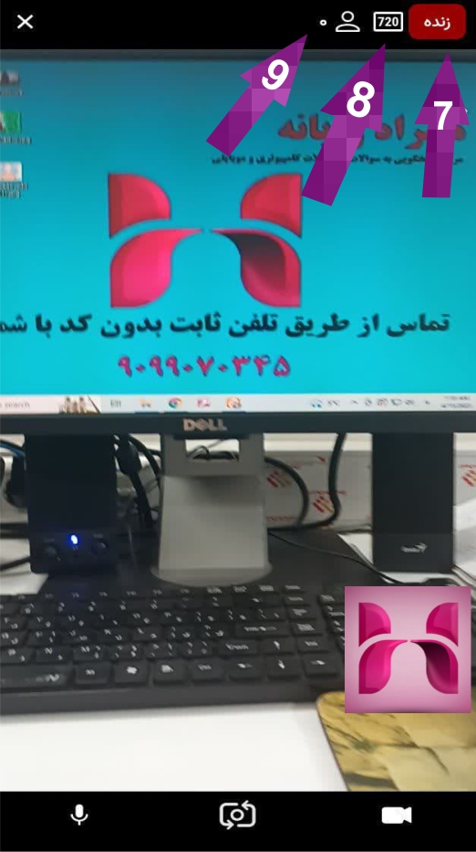 اموزش پخش زنده ایتا