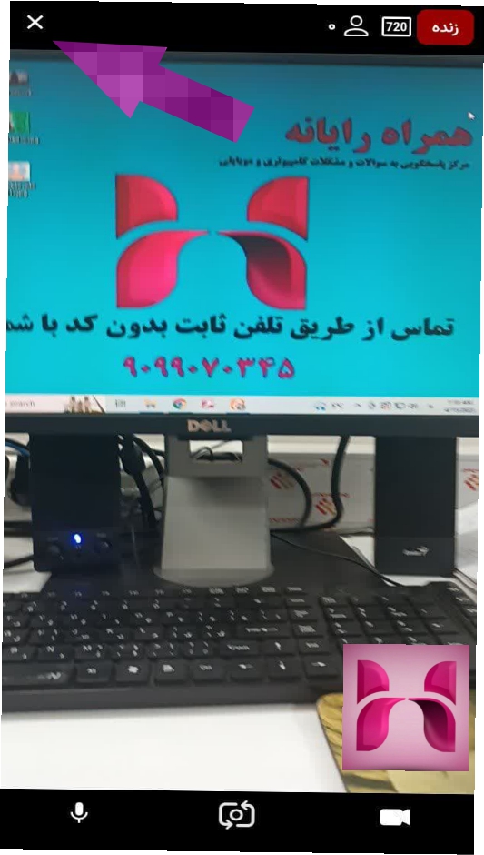 اموزش پخش زنده ایتا