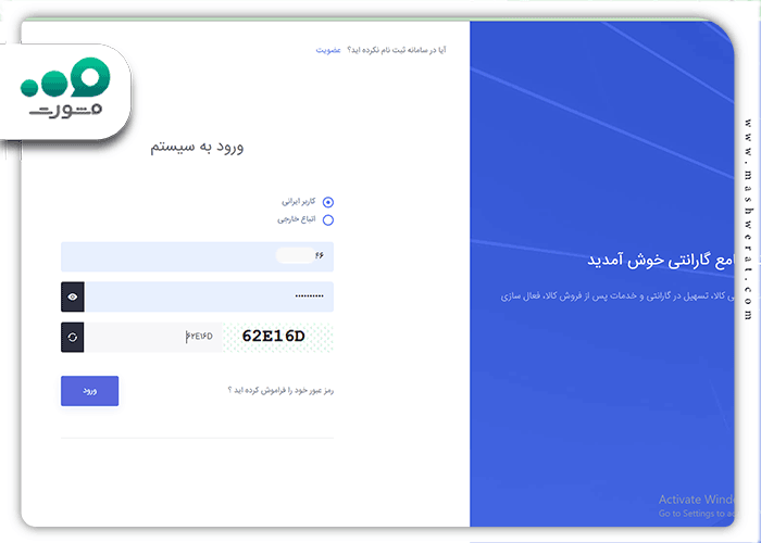 ورود به وب سایت