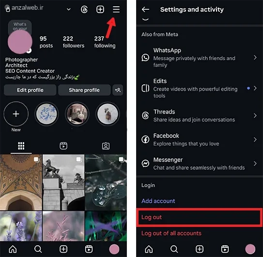ورود و خروج از حساب کاربری اینستاگرام