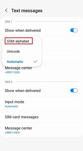 مشکل ارسال پیامک طولانی در سامسونگ