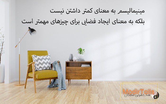 مینیمالیسم معنی