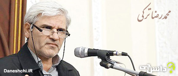 تحقیق در مورد زندگی محمدرضا ترکی