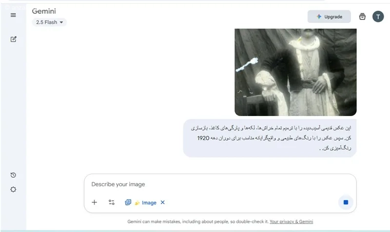 هوش مصنوعی نانو بنانا فارسی