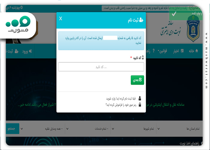 nobatdehi epolice نوبت دهی اینترنتی نوبت دهی تعویض پلاک