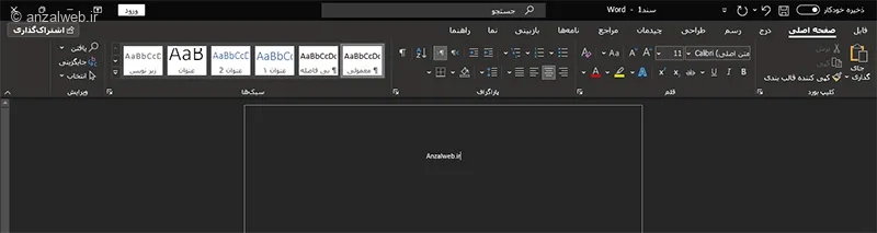 ورد با UI فارسی