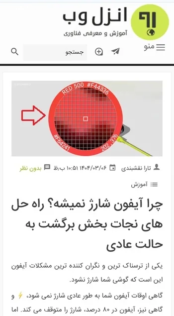 شناسایی رنگ 