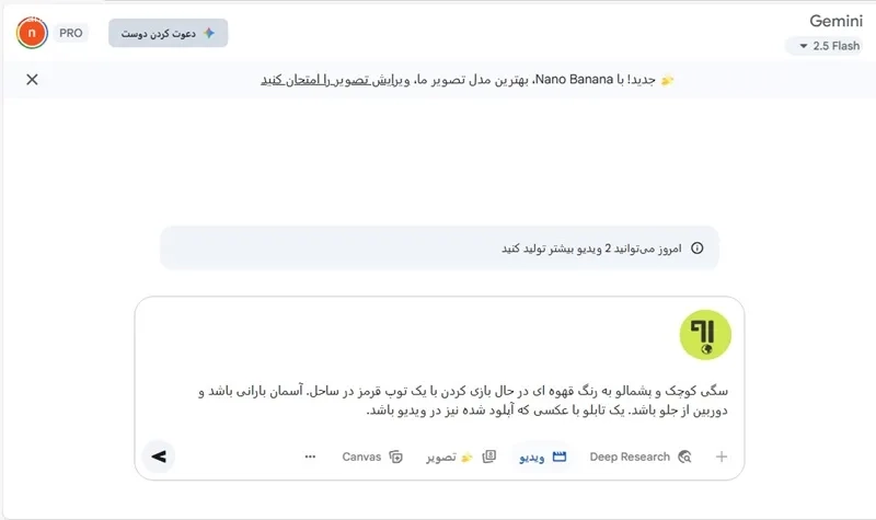 آموزش ساخت ویدیو با هوش مصنوعی veo 3