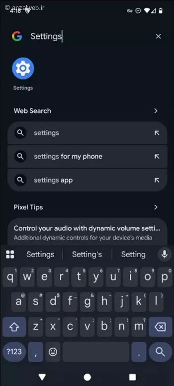 برنامه Settings برداشتن پین گوشی اندروید