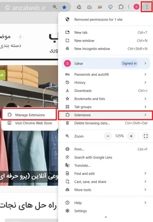 حذف افزونه مرورگر
