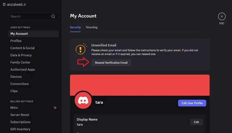 وریفای دیسکورد