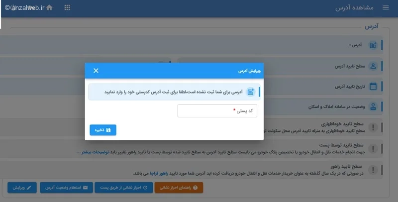 ثبت نام سخا برای تعویض پلاک موتور سیکلت