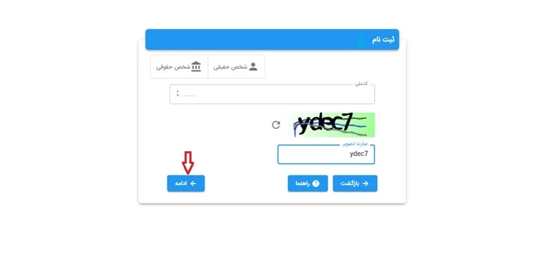 ثبت نام سخا برای تعویض پلاک