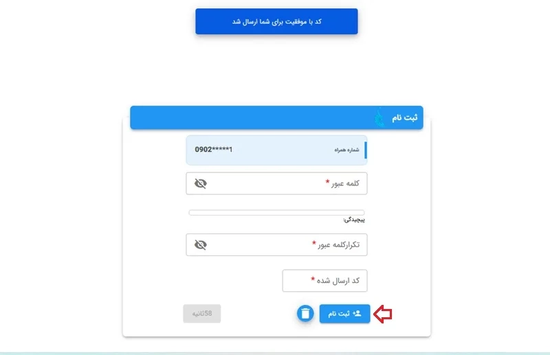 ثبت نام سخا برای تعویض پلاک ماشین