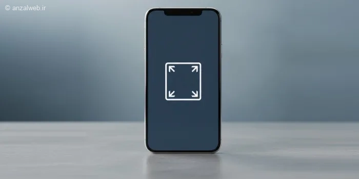 آموزش فعال سازی حالت تمام صفحه در سامسونگ (برنامه، بازی و...)