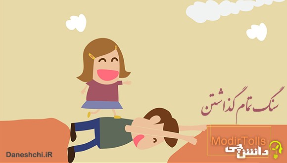 معنی سنگ تمام گذاشتن