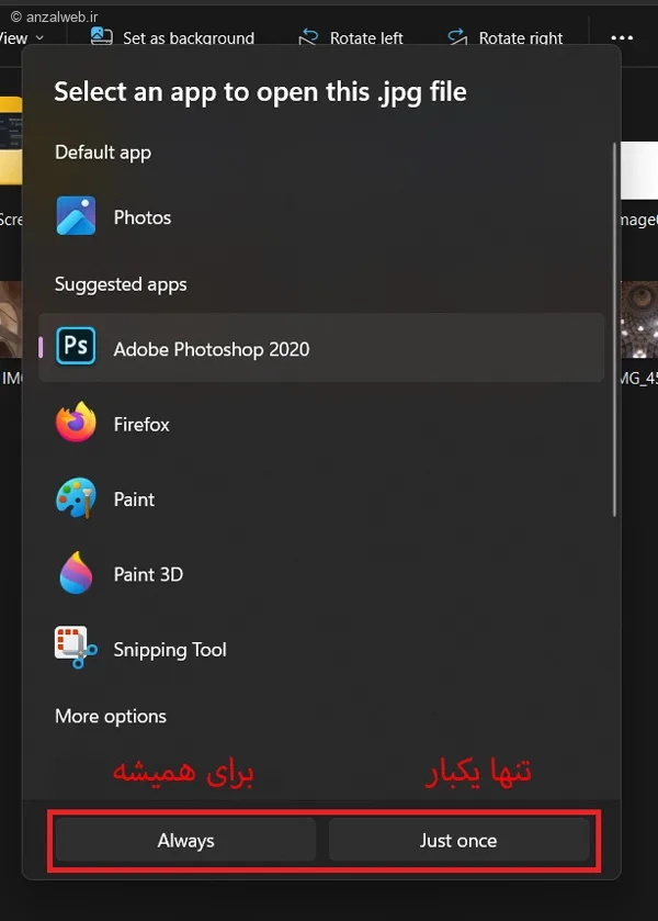 باز شدن همه برنامه و فایل ها با یک برنامه
