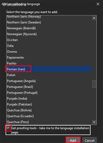 انتخاب زبان فارسی