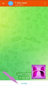 تفاوت کانال عمومی و خصوصی در ایتا