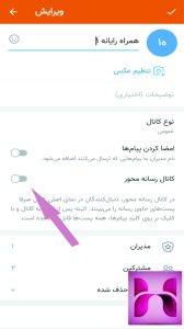 کانال رسانه محور