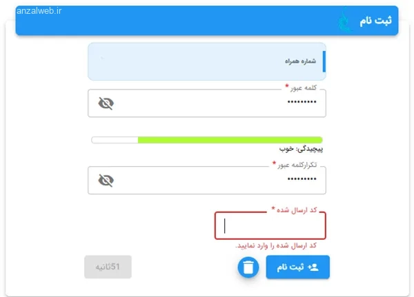 تعیین رمز عبور سامانه سخا