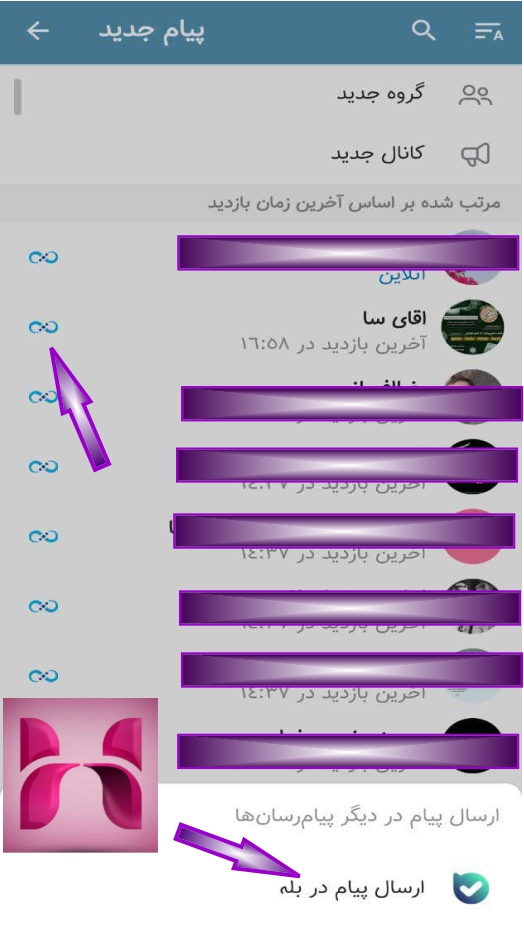 تنظیمات ایتا برای اتصال به پیام رسان ها