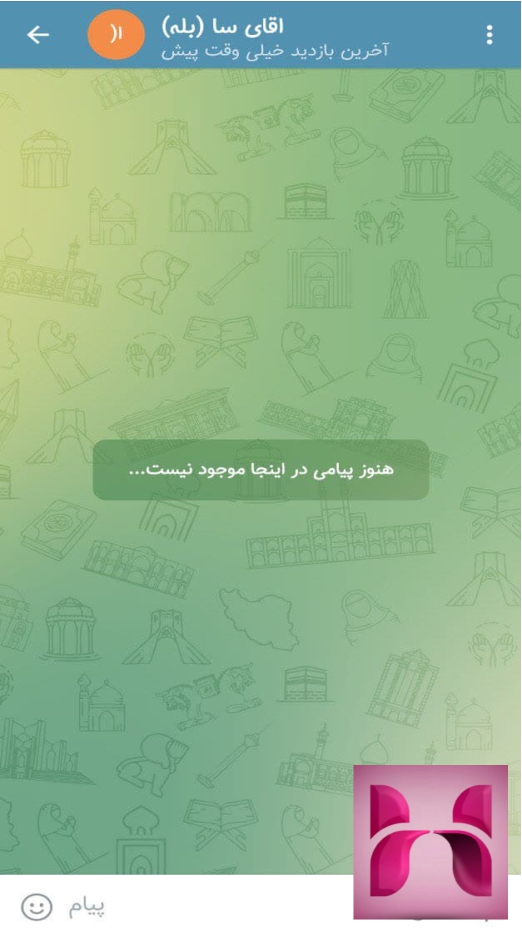 ارسال پیام از ایتا به بله