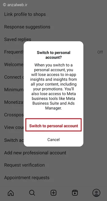 تبدیل پیج کاری به شخصی