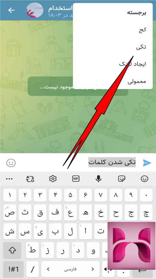 تکی کردن متن درایتا