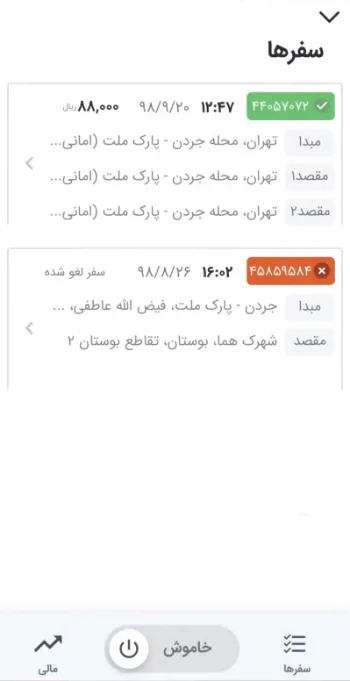 مراحل کامل دیدن تاریخچه سفر در اسنپ