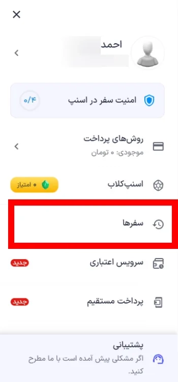 همه مراحل دیدن تاریخچه سفر در اسنپ