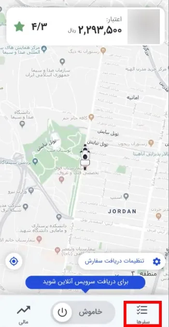 آموزش تصویری دیدن تاریخچه سفر در اسنپ