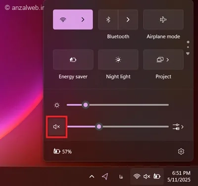 باز کردن صدای ویندوز