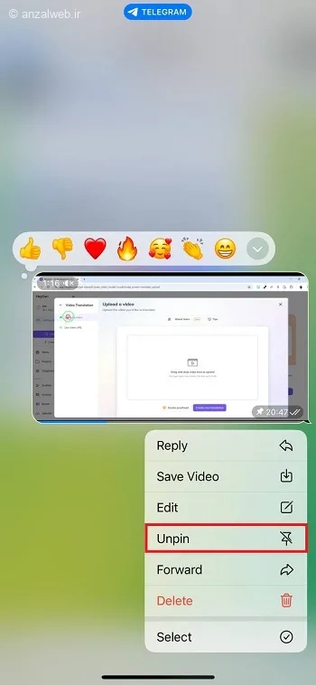 برداشتن پین پیام