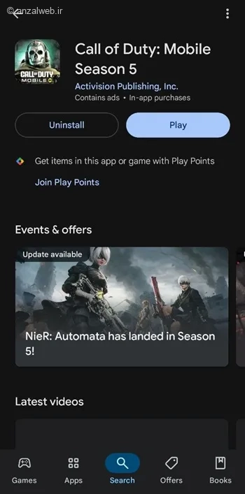 ارور 15019 کالاف دیوتی موبایل