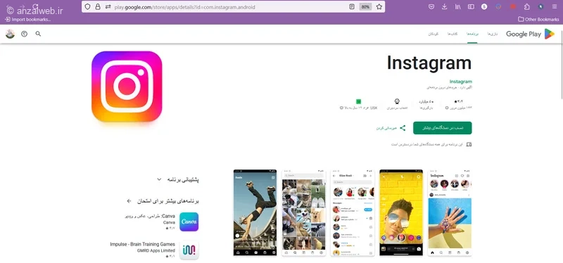 رفع مشکل Disabled accounts can't be contacted اینستاگرام با بروزرسانی برنامه
