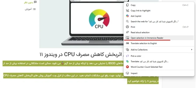 گزینه Reading Mode در ویندوز 10 در مرورگر Edge