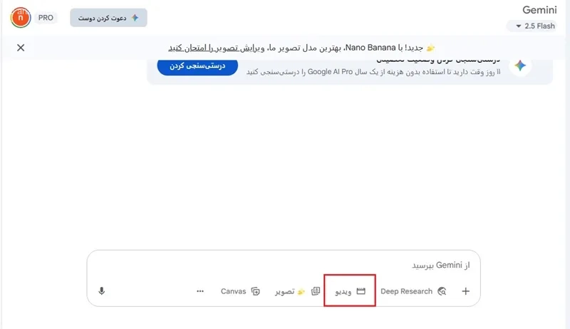 آموزش ساخت ویدیو با veo 3