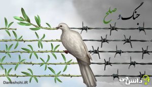 انشای جنگ و صلح