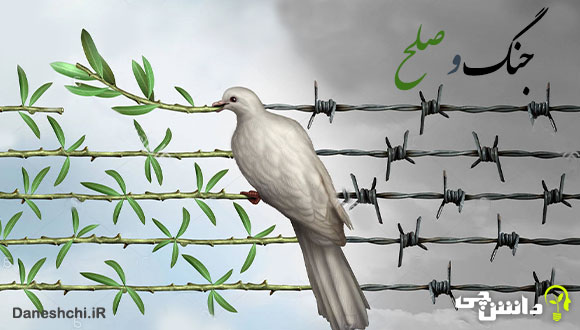 انشای جنگ و صلح