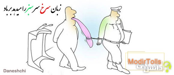 انشا در مورد زبان سرخ، سر سبز می دهد بر باد