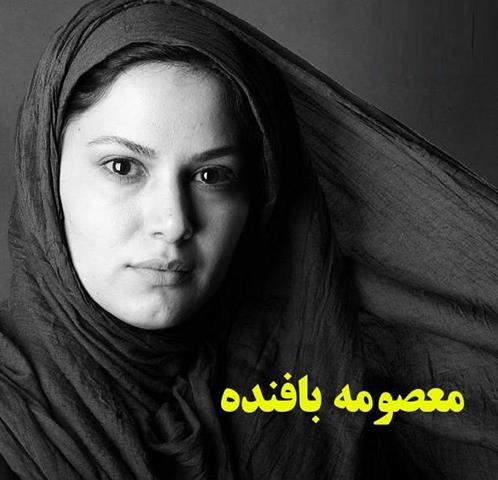 بازی معصومه بافنده در ایل دا