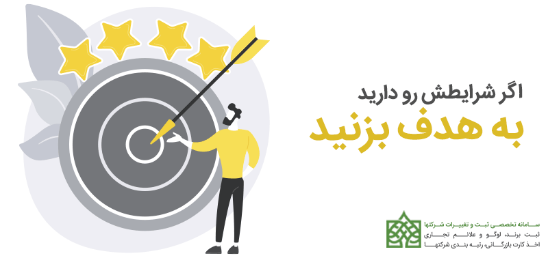 راهنمای ثبت شرکت در سامانه ثبت شرکت‌ها