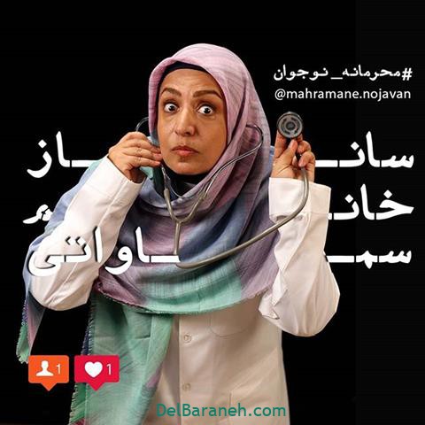 بازی ساناز سماواتی در سریال محرمانه بازی ساناز سماواتی در سریال محرمانه